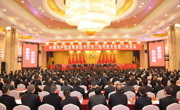 真抓实干担使命  达州市达川区三届三次党代会开幕