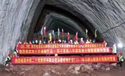省内首座双向八车道特大断面隧道——成绵扩容项目马鞍山隧道贯通