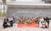 “童心筑梦 研旅成华” 亲子研旅公益活动开展