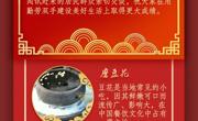国风卷轴丨跟着总书记感受暖暖年味