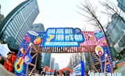 首届交子国际消费节新春精彩活动轮番上演