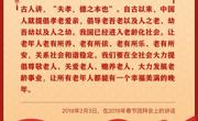 学习进行时丨习近平总书记谈“人间真情”之敬老篇