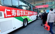 启程！仁寿老乡乘坐“春风”客车返岗