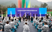 全力冲刺“开门红”  达州绕西高速项目全线建设启动