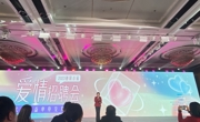 2023德阳首届“爱情招聘会”在德阳经开区举行