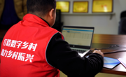 中国电信内江分公司打造智慧平台助力养老服务