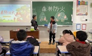 眉山东坡区百坡小学：森林防灭火 家校齐行动