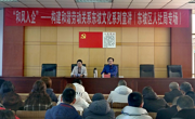 “和风入企”唱响新春 东坡文化再奏华章