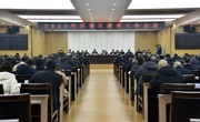 广元市朝天区表彰先进集体和个人
