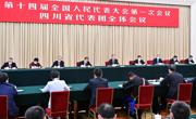 四川代表团举行全体会议 集中审议政府工作报告 赵乐际参加审议并发言 王晓晖黄强等参加审议 易纲等到团听取意见
