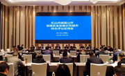 峨眉山市：创建安全发展示范城市 提升城市智慧管理水平