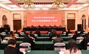 四川巴中经开区召开党建暨群团工作会议