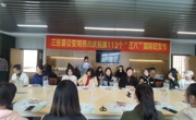 三台县公安局开展“巾帼警色不负芳华”主题活动庆祝“三八”节