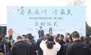 第二届“春来通川·李最美”魅力通川短视频大赛正式启动，万元奖金邀你“来拍”！