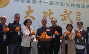 眉山丹棱举行“不知火”种植技术大比武：他蝉联“果王”