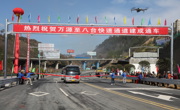 达州万源万八快速通道全线通车