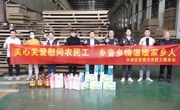 眉山东坡区驻重庆农民工服务站劳动节前慰问家乡农民工
