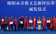 “云上文艺走廊”启动 首批10位文艺“新村民”入驻北川石椅村