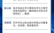 中共四川省委 四川省人民政府关于授予王玉忠等14人第三届“四川杰出人才奖”的决定