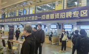 “渝见东坡 职等你来”眉山东坡区赴渝引才