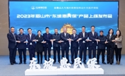 新增CAR-T抗癌特药报销  2023眉山“东坡惠民保”正式上线