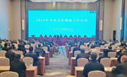 广元全市卫生健康工作会议召开