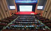 2023海峡两岸嫘祖文化研讨会暨文旅融合发展交流会在绵阳盐亭举行