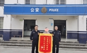 女子取消“京东金条”被骗28000余元 绵阳三台警方不远千里破案追赃