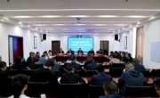达州市市场监管局召开质量工作会暨专题研讨会
