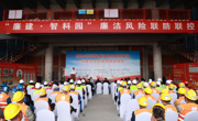 央企携手成都东部新区纪委打造廉洁文化示范项目