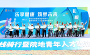 动起来 乐起来 强起来 绵阳游仙：体育让生活更美好