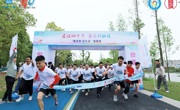“爱成都 迎大运”健康跑活动开跑