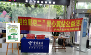“致敬劳动者·‘五一’爱心行动”在川启动
