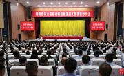 绵阳市召开第六届劳动模范和先进工作者表彰大会