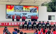 四川省启动“5·12”防灾减灾宣传日活动
