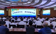 2023年华夏中医始祖岐伯中医药发展研讨会举行
