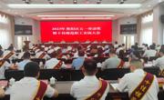德阳市旌阳区召开“五一”劳动奖暨十佳模范职工表扬大会