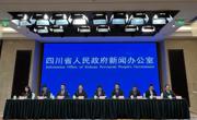“五区共兴”看成都平原经济区：八市携手 激荡率先发展的澎湃动能