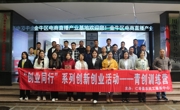 仁寿：返乡创业培训为乡村振兴添动能