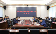 中国电建成都勘测设计院赴达州开展项目合作洽谈