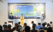 四川省举办2023年防灾减灾知识竞赛情景演讲比赛