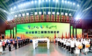 四川省第二届智力运动会在广元市开幕