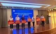 德阳市慈善会春香关爱同心基金成立
