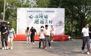 绵阳市梓潼县举办2023年青年人才趣味运动会