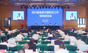 四川省地质灾害防治工作现场培训会召开