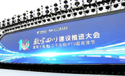 四川电信五大发布点燃数字经济发展新引擎