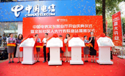 中国电信文翁营业厅开业！文翁兴学旧址变身数字化生活新地标