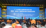 广元市第九届职业技能竞赛暨第二届茶产业职业技能竞赛147名选手获奖