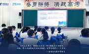 中国电信助力凉山州盐源县全面推进乡村振兴