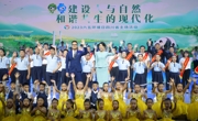 2023年六五环境日四川省主场活动在蓉举行